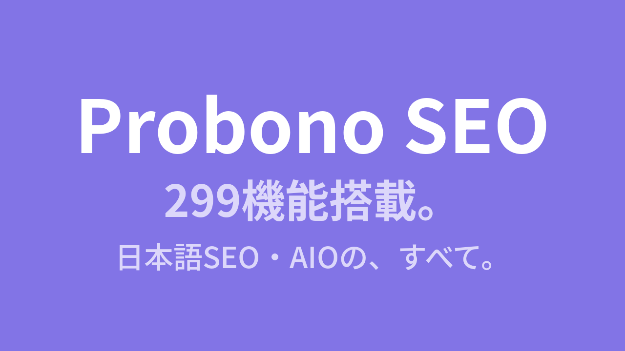 Probono SEO
